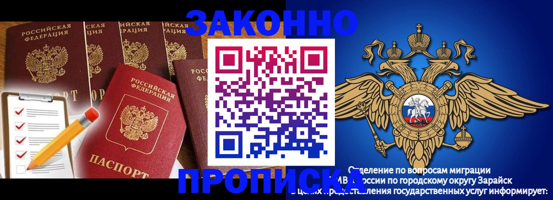 прописка для кредита в Красногорске