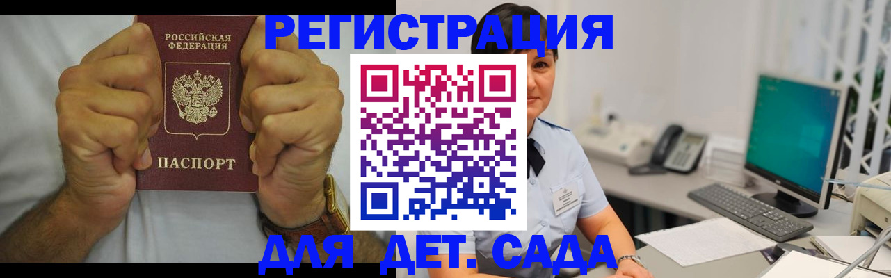 временная регистрация недорого в Красногорске